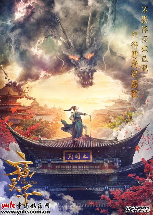 徐海乔《夜天子》