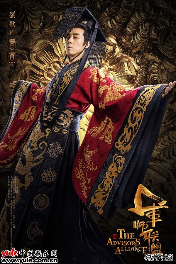 刘欢《军师联盟》