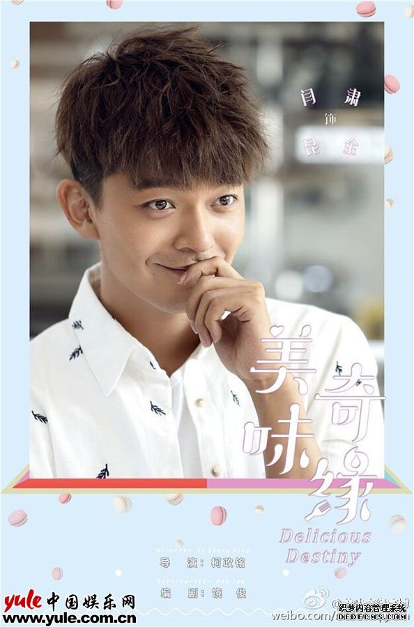 闫肃海报