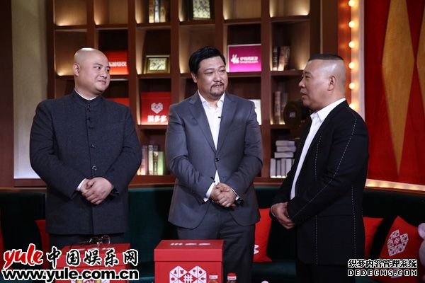 郭德纲、贾冰、孙建弘