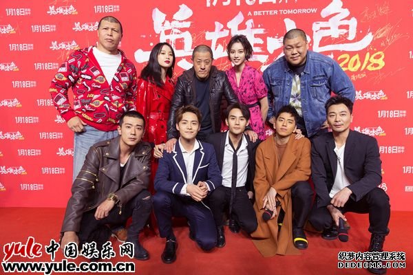 主创首映红毯合影