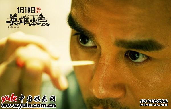 周凯(王凯饰)被竹签扎眼一眨不眨