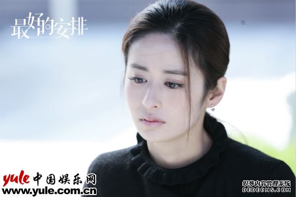 《最好的安排》颖儿唯美剧照5