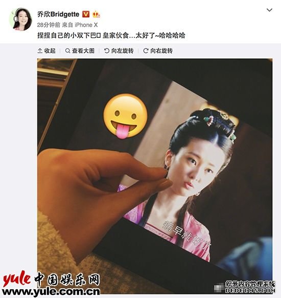 乔欣发博自己调侃捏双下巴