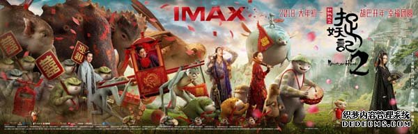 2“白日迎喜”IMAX专属海报