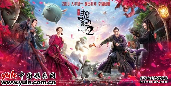 1“桃花夭夭”版海报